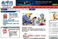 南阳网 官方网站