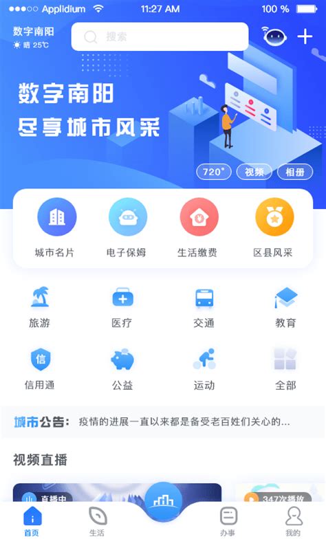 南阳软件推广公司
