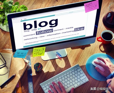 博客推广方法和技巧