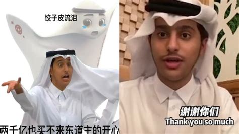 卡塔尔王子回应被中国网友做成表情包图片