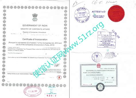 印度公证书双认证