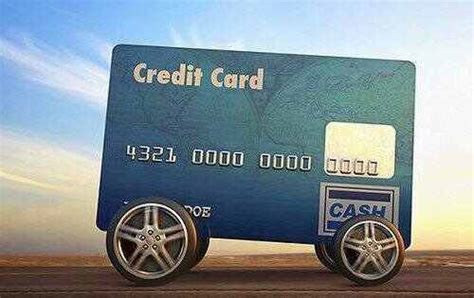 厂家车贷银行卡