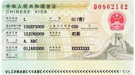 厦门办理中国签证