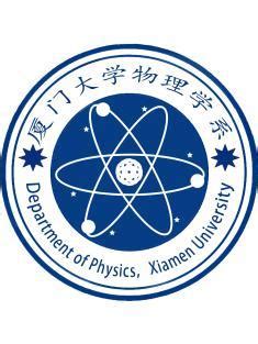 厦门大学物理学类包括哪些专业呢