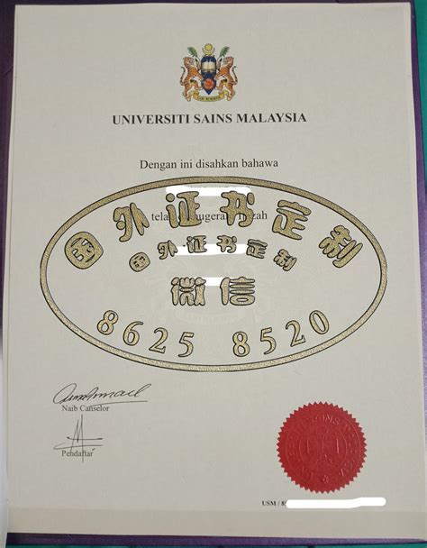 厦门马来西亚学位证