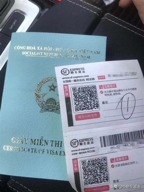 去一趟越南怎么办签证