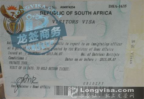 去南非办理签证的流程及费用