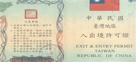 台湾旅行签证财产证明图片