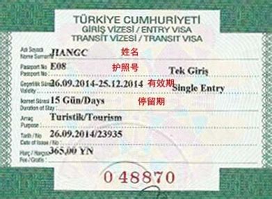 去土耳其旅游没有工作证怎么办