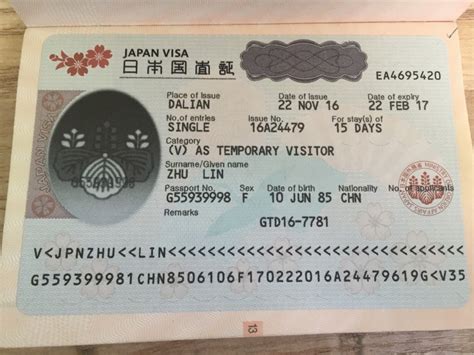 去日本个人签证多少钱