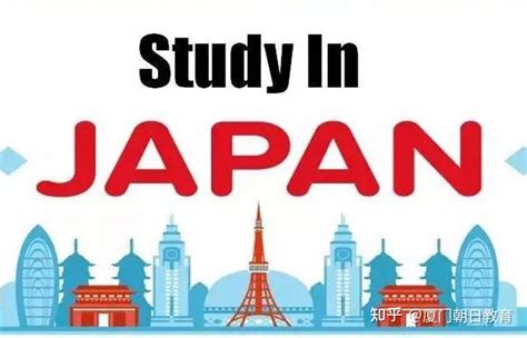去日本留学需要多少钱