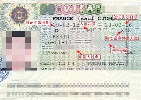 去法国签证中心面签