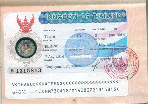 去泰国一定要带工作证吗