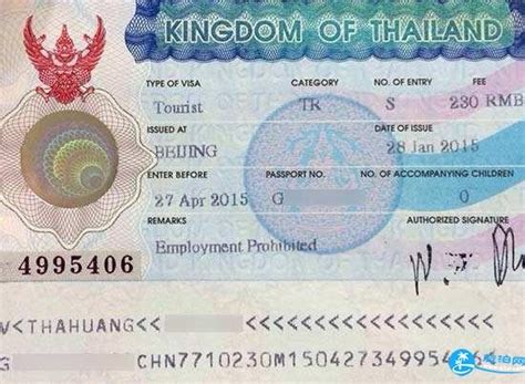 去泰国旅游办证流程