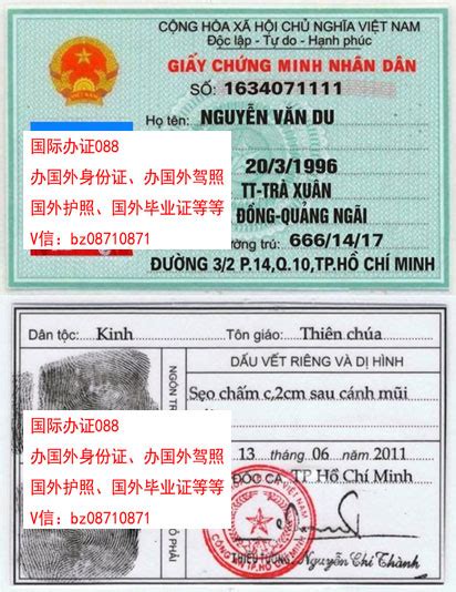 去越南旅游带身份证多少钱