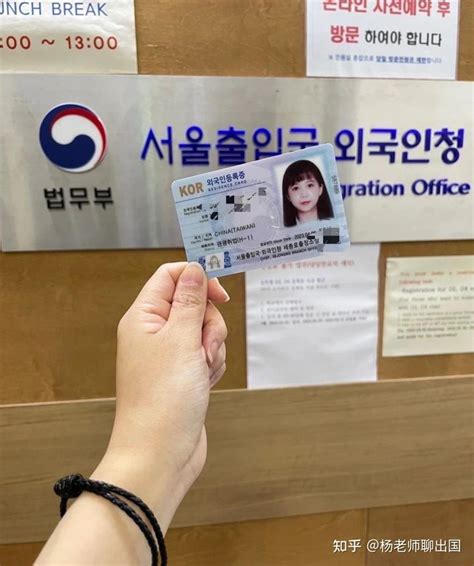 去韩国留学多久可以拿到登陆证