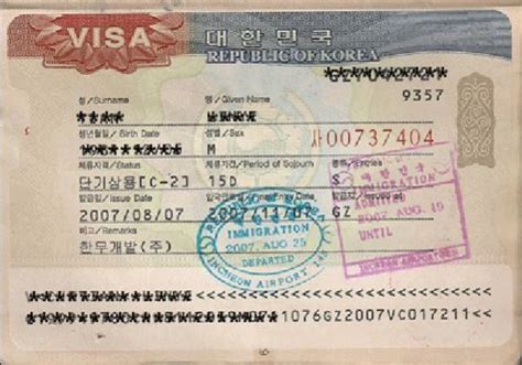 去韩国签证怎么办