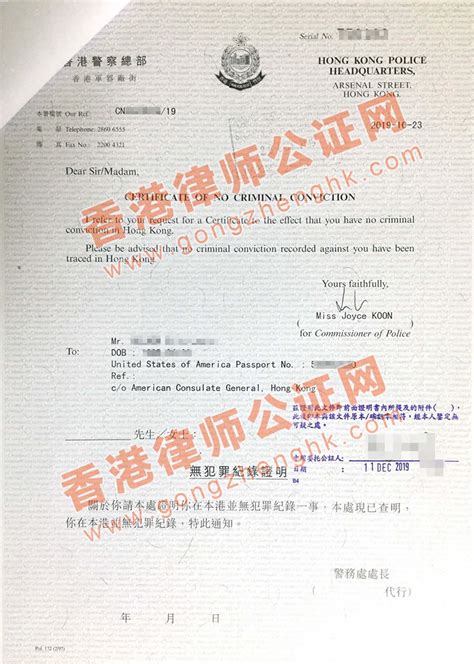去香港工作签证需要无犯罪证明