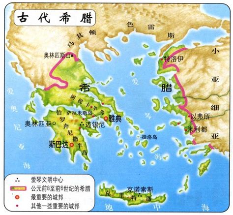 古希腊文明地图高清版大图