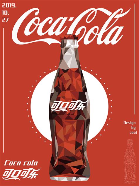 可口可乐的有形设计和无形设计