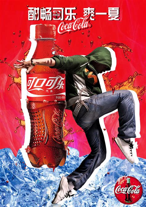 可口可乐营销推广和活动策划