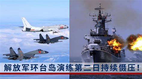 台媒称解放军军机飞越台海
