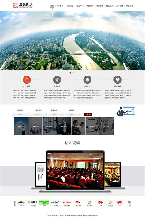 台州专业网页设计运营