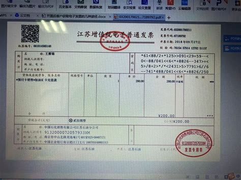 台州个体工商户如何开电子发票