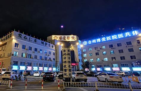 台州中心医院体检价格表