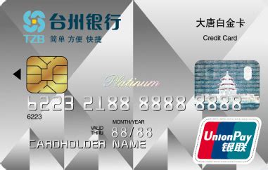 台州信用卡详单
