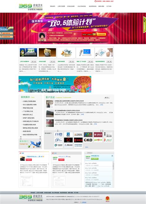 台州做网页设计哪家好