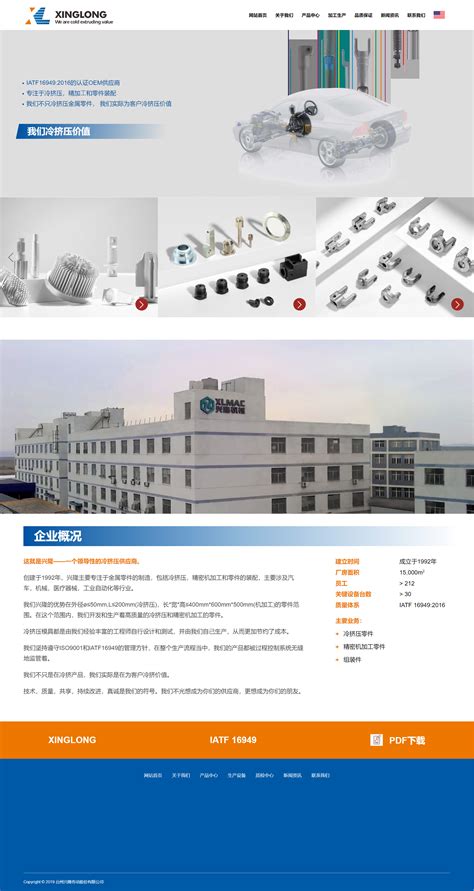 台州品牌网站建设公司