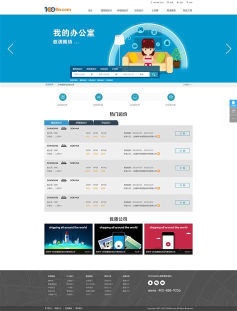 台州大型网站设计价格
