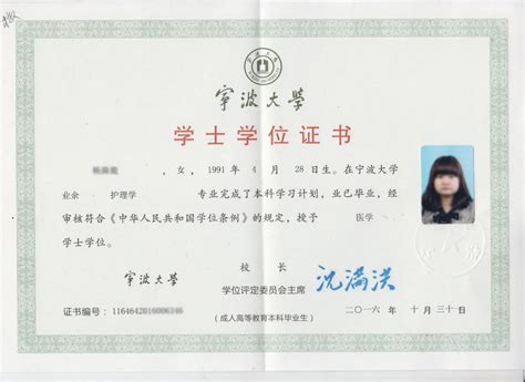 台州学历证书