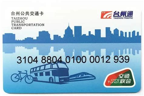 台州市民卡借阅