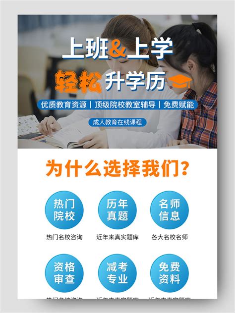 台州成人学历提升学费