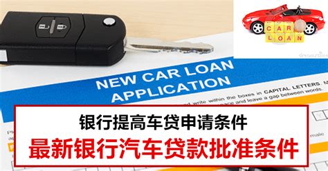 台州汽车贷款条件