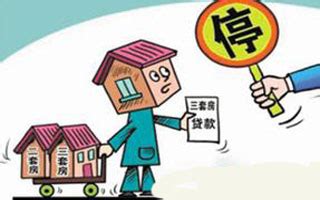 台州第三套房贷款政策