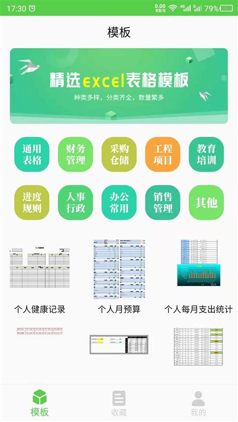 台州网站制作app软件