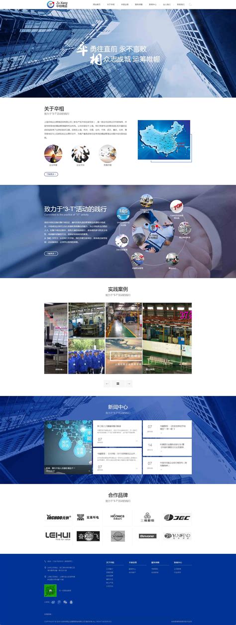 台州网站建设企业网站