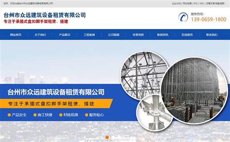 台州网站建设公司有哪些
