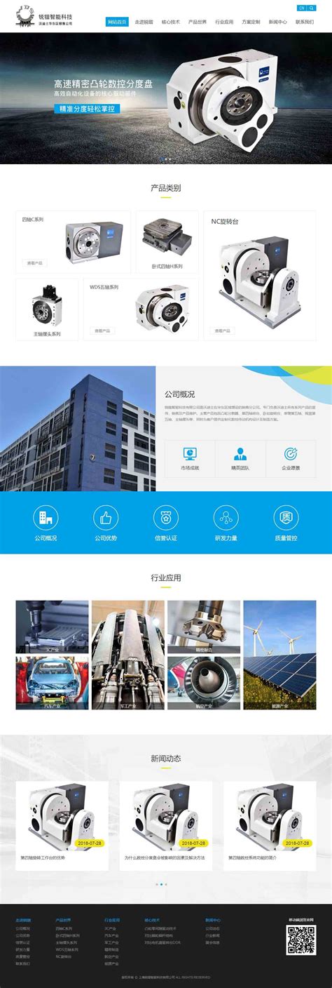 台州网站建设平台官网