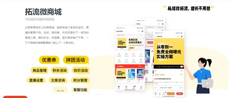 台州网站建设微信商城运营