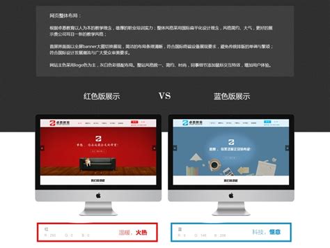台州网站设计说明