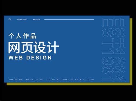 台州网页优化服务