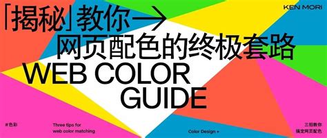 台州网页设计配色