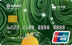 台州银行卡申请办理