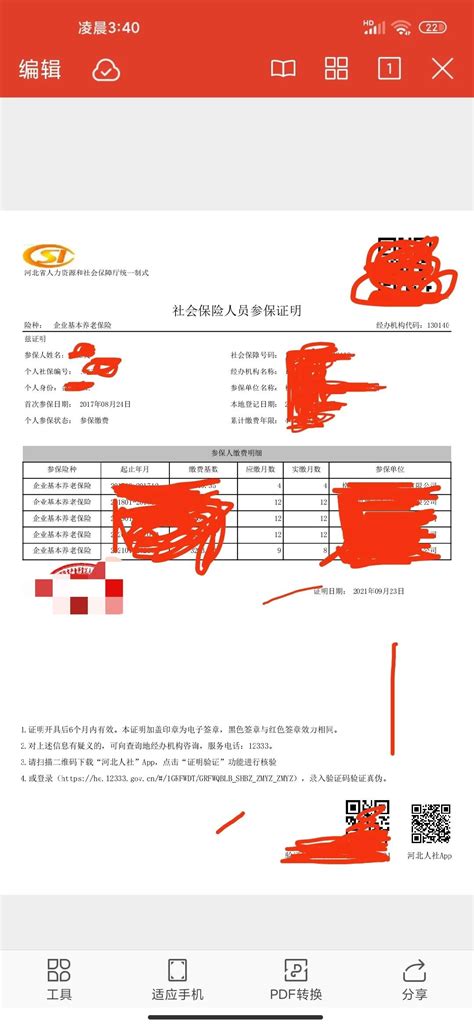 台州银行如何打印流水证明材料