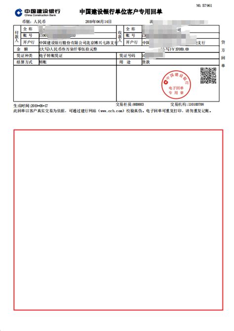 台州银行电子回单怎么自己打印