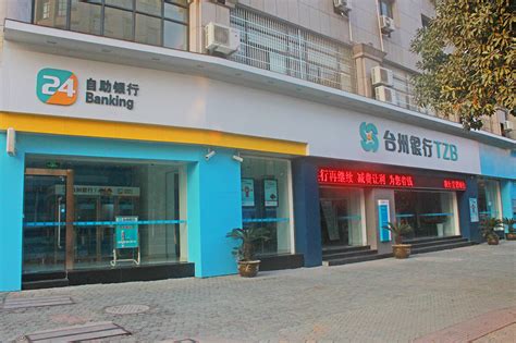 台州银行贷款在线申请